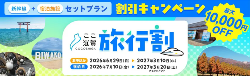 滋賀県